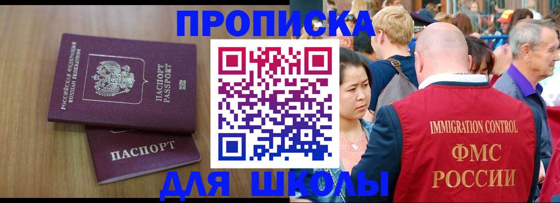 временная регистрация в Аргуне
