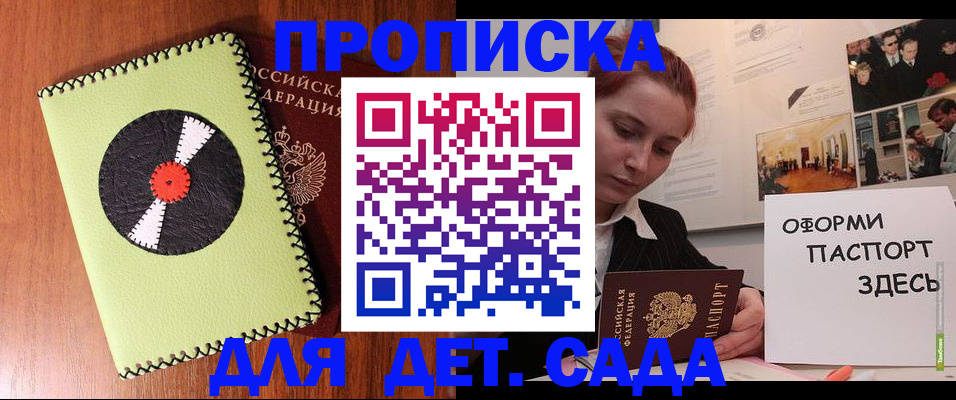 прописка паспорт в Аргуне