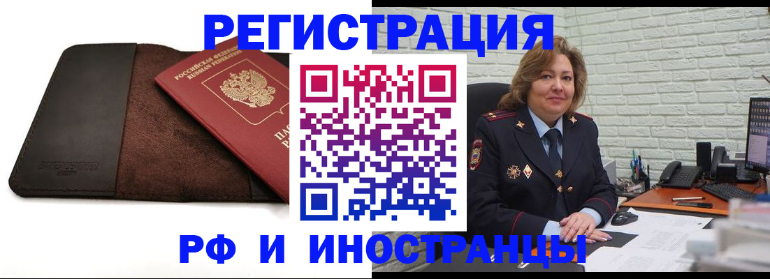 временная регистрация законно в Аргуне