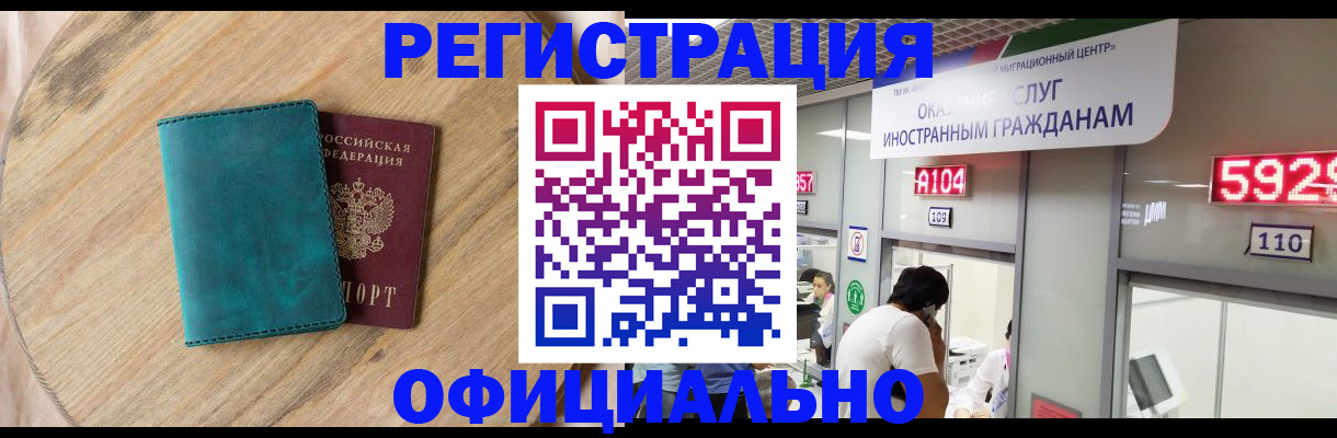 прописка 2025 в Аргуне