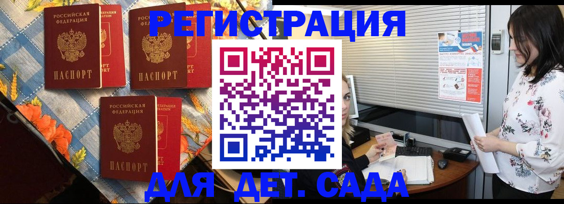 временная регистрация купить в Аргуне