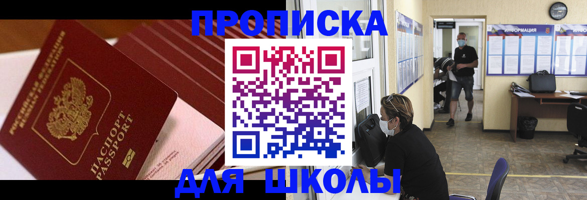 прописка для военкомата в Аргуне